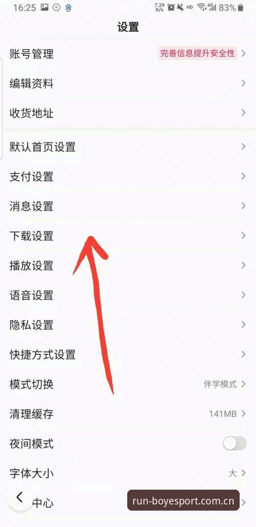 博业体育官方下载最新动态：boye.com入口与APP最新版本下载流程全解析