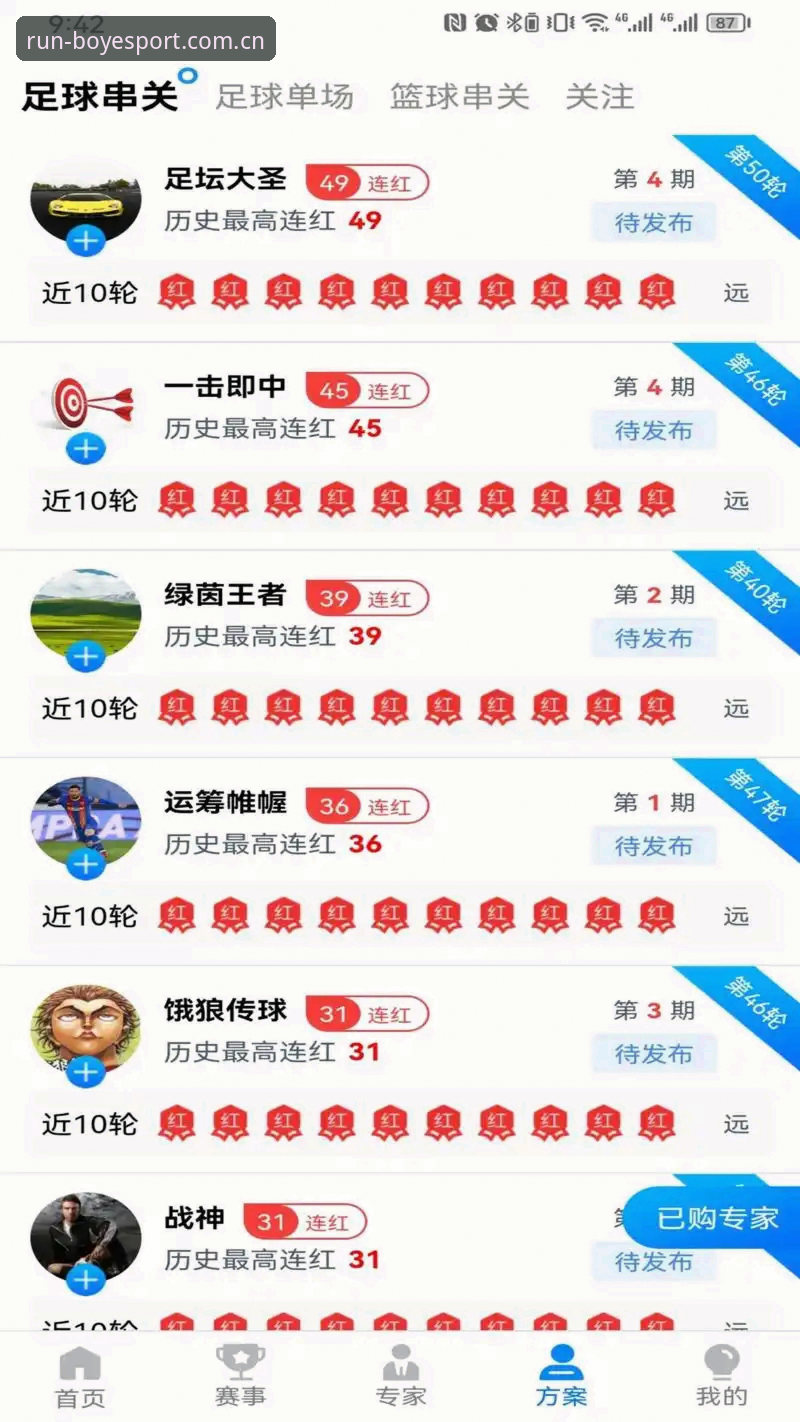 博业体育平台深度评测：手机版v3.2.0如何重塑移动投注体验？